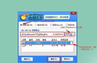如何用土豆PE啟動(dòng)U盤裝系統(tǒng) 計(jì)算機(jī)系統(tǒng)服務(wù)完全指南